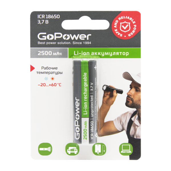 Аккумулятор Li-ion GoPower  ICR18650  (2500 mAh)  BL-1  3.7V без защиты выс.конт.     (1) (6) (120)